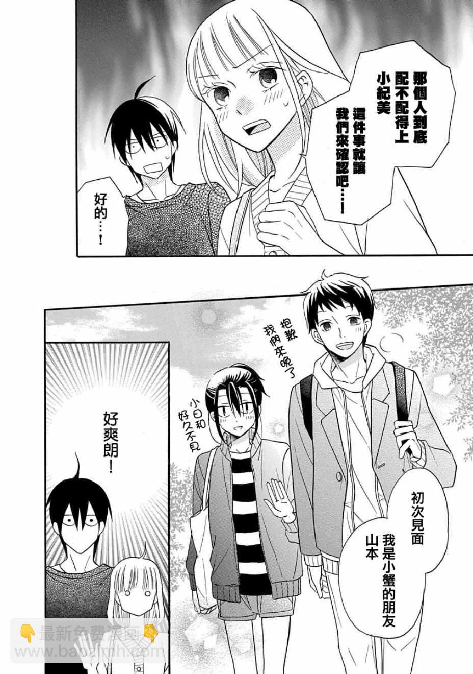 第25话8