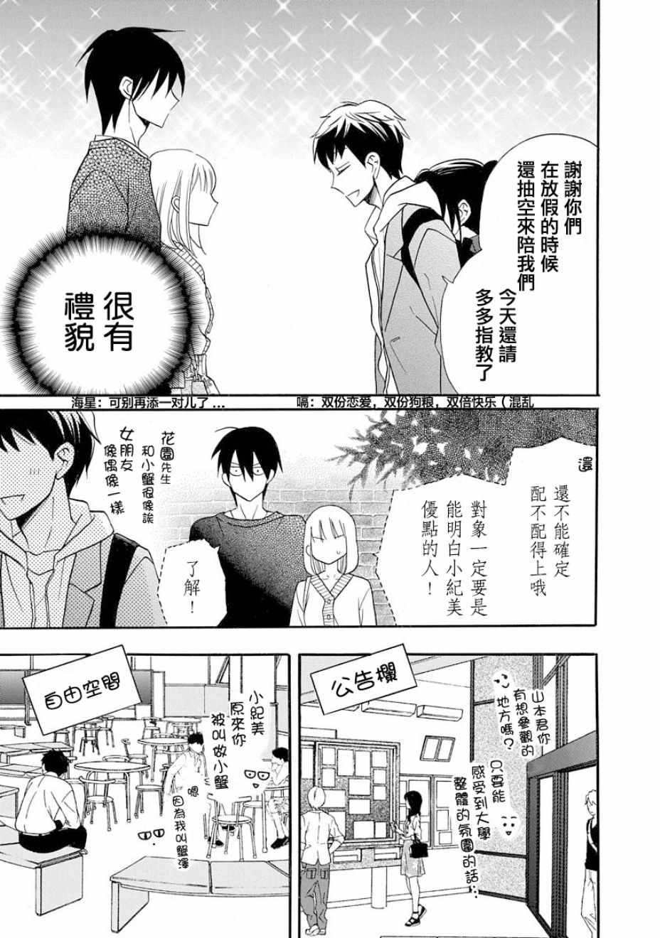 第25话9