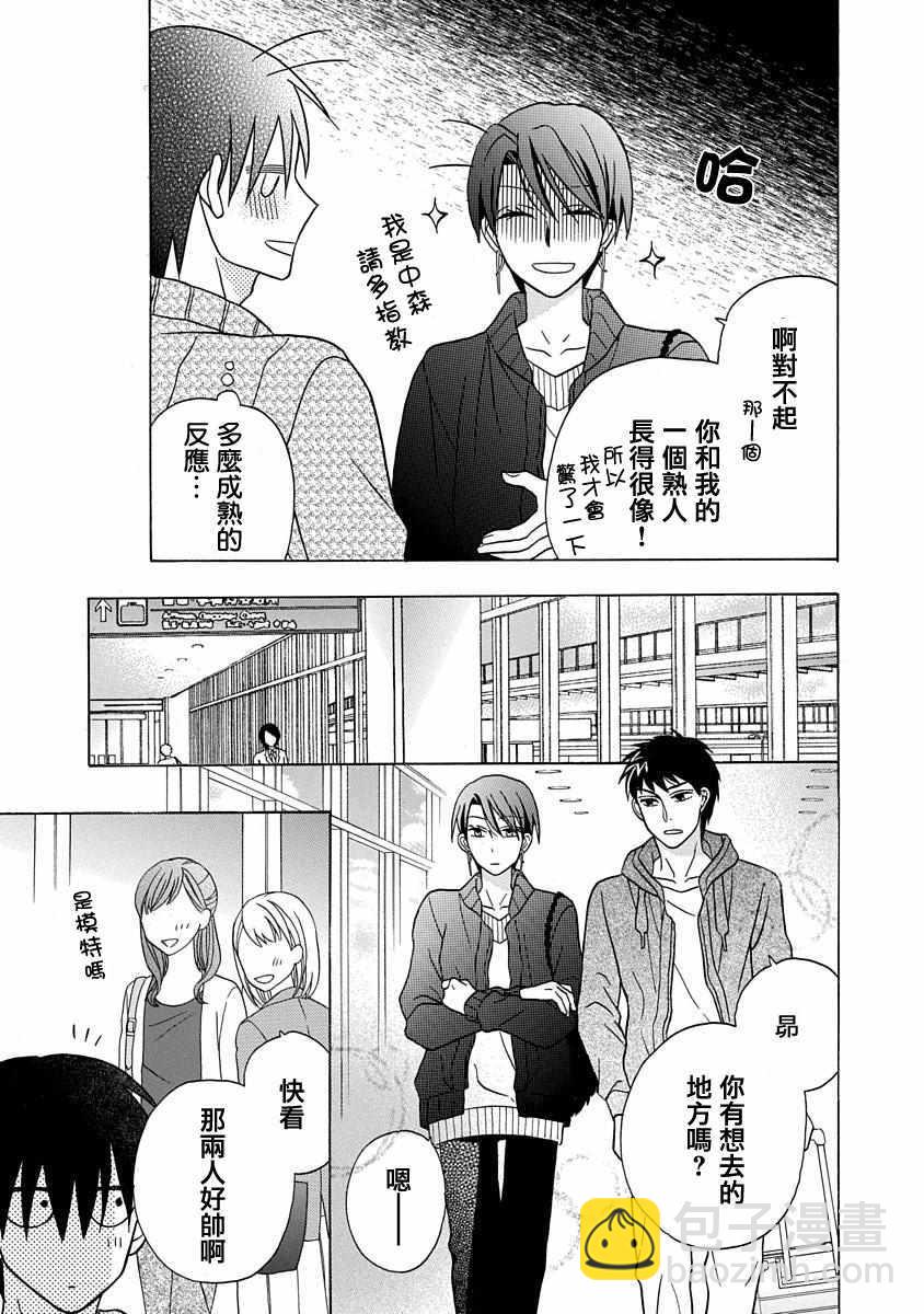 第27话10