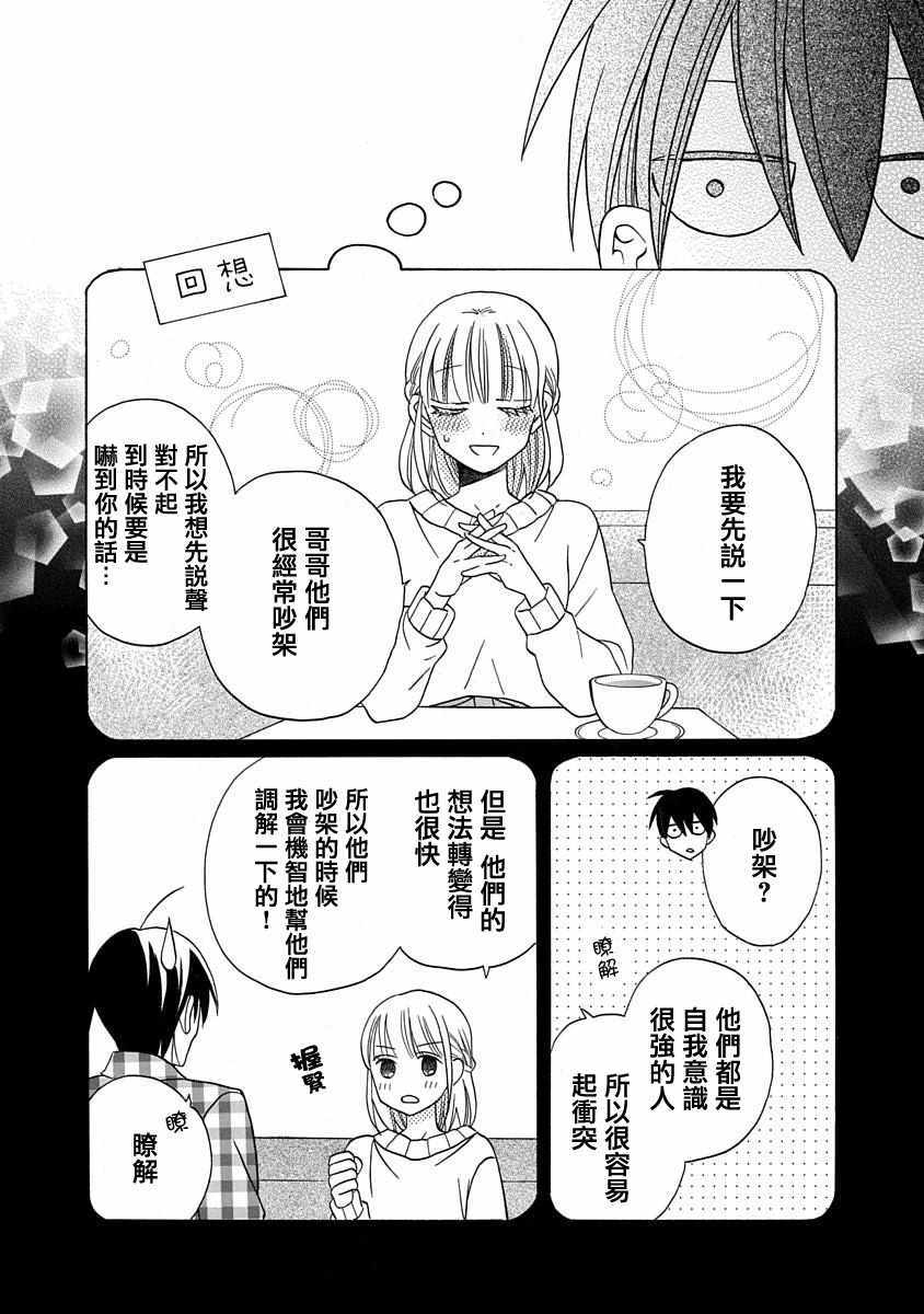 第27话11