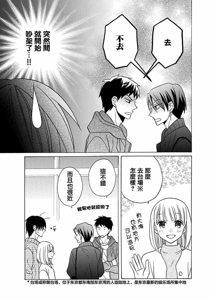 第27话14