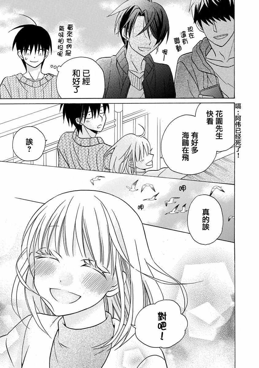 第27话16