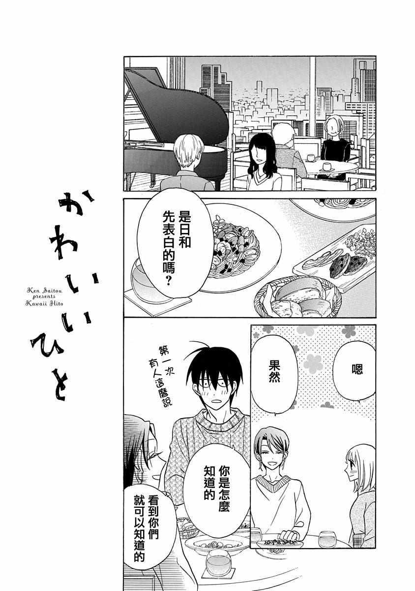 第27话18