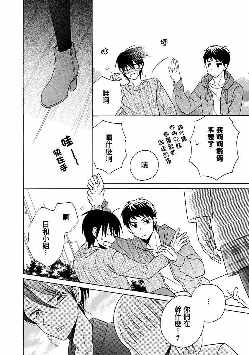 第27话29