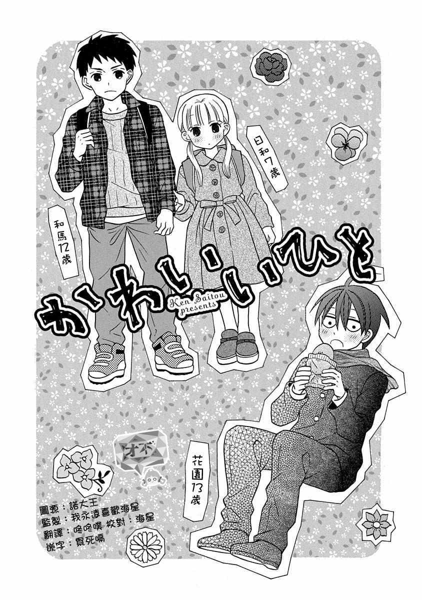 第27话3