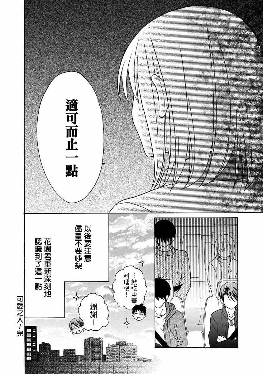 第27话33