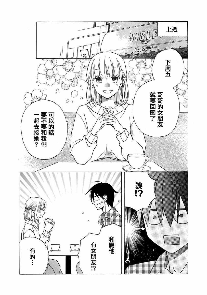 第27话4
