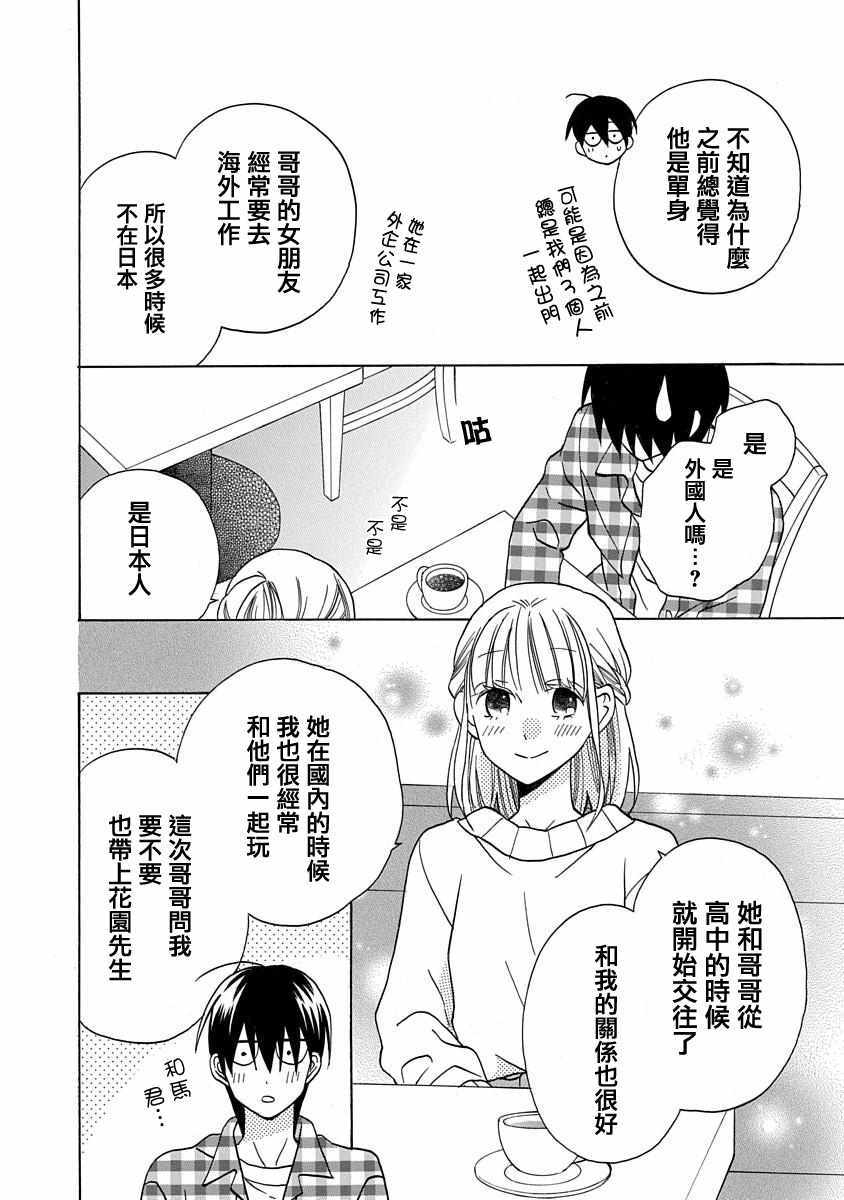 第27话5