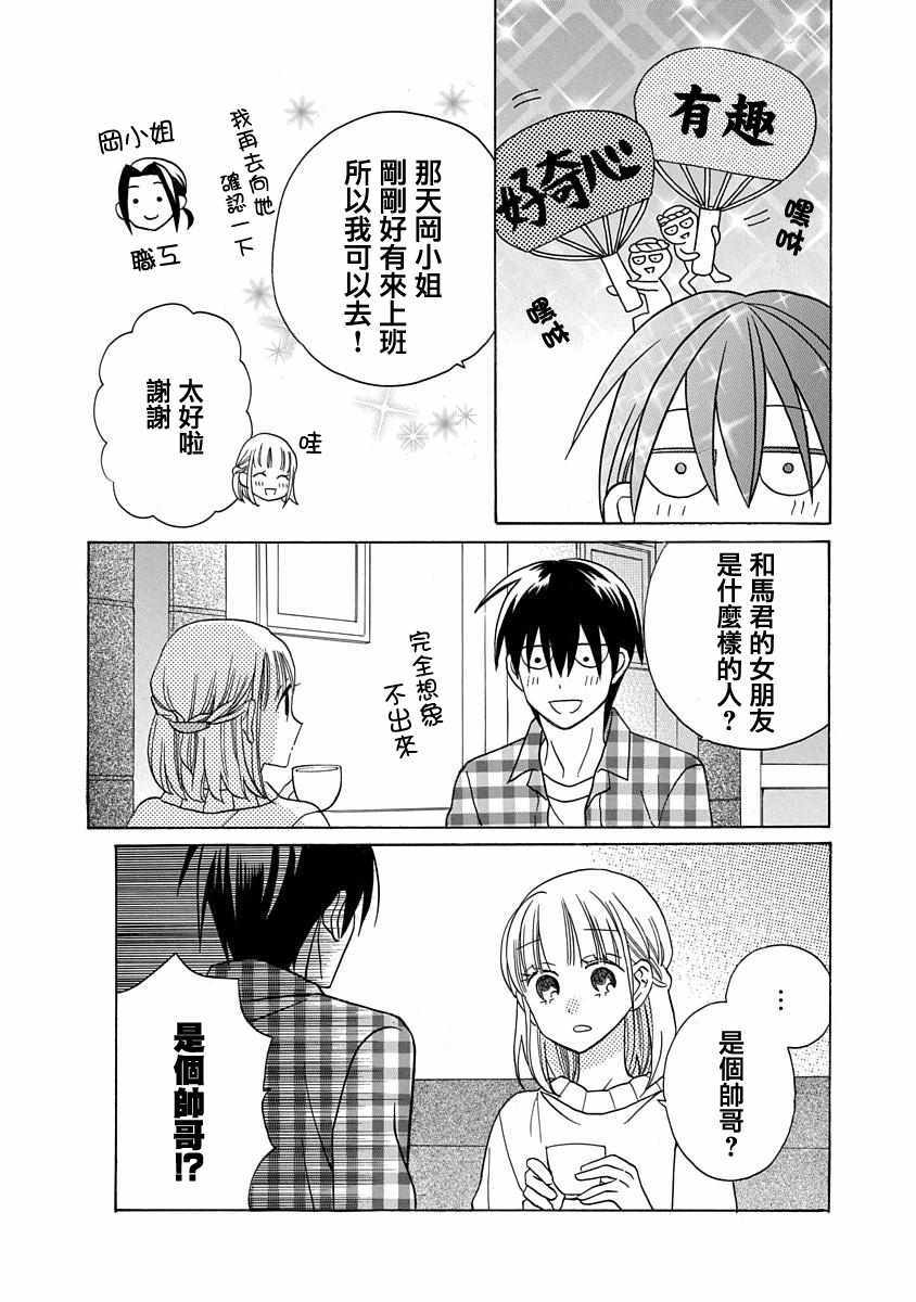 第27话6