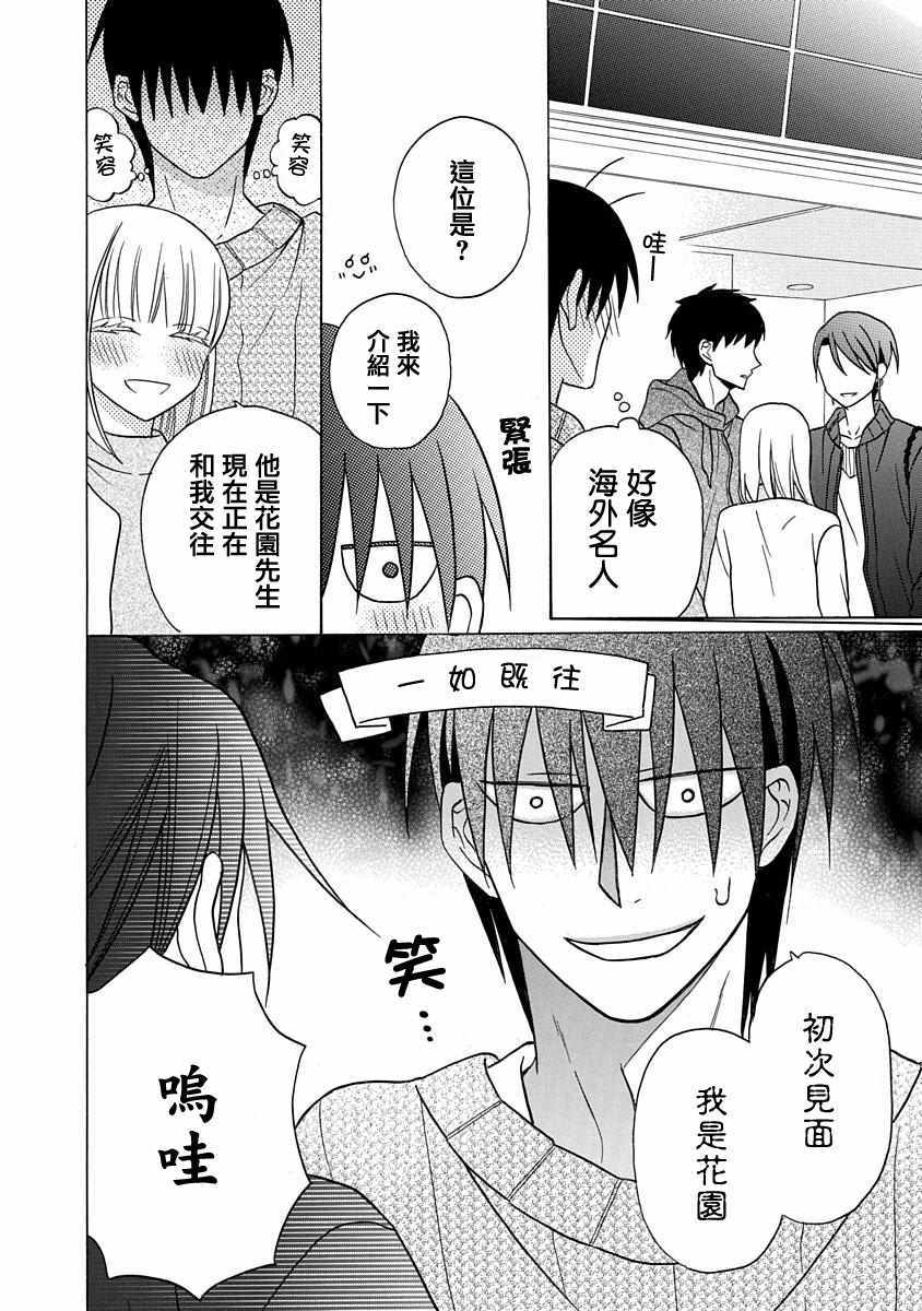第27话9
