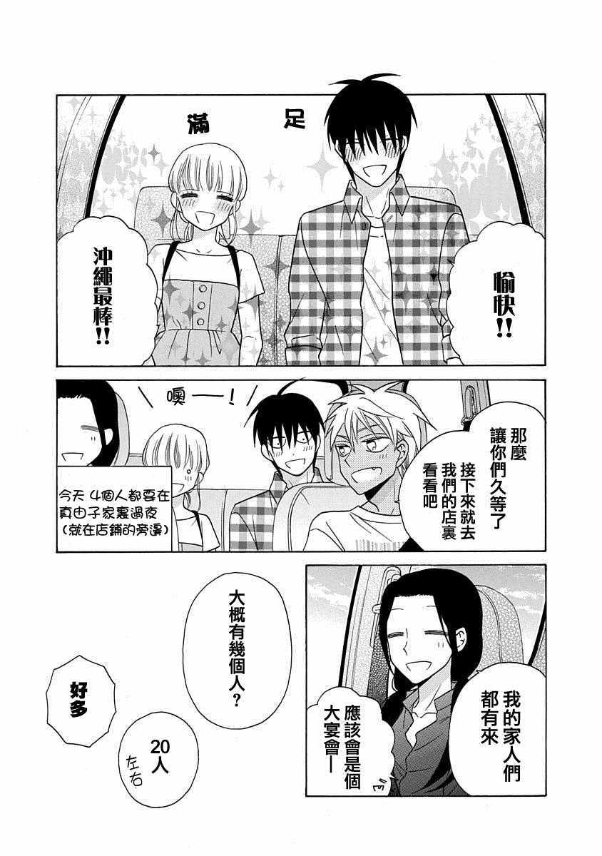 第28话11