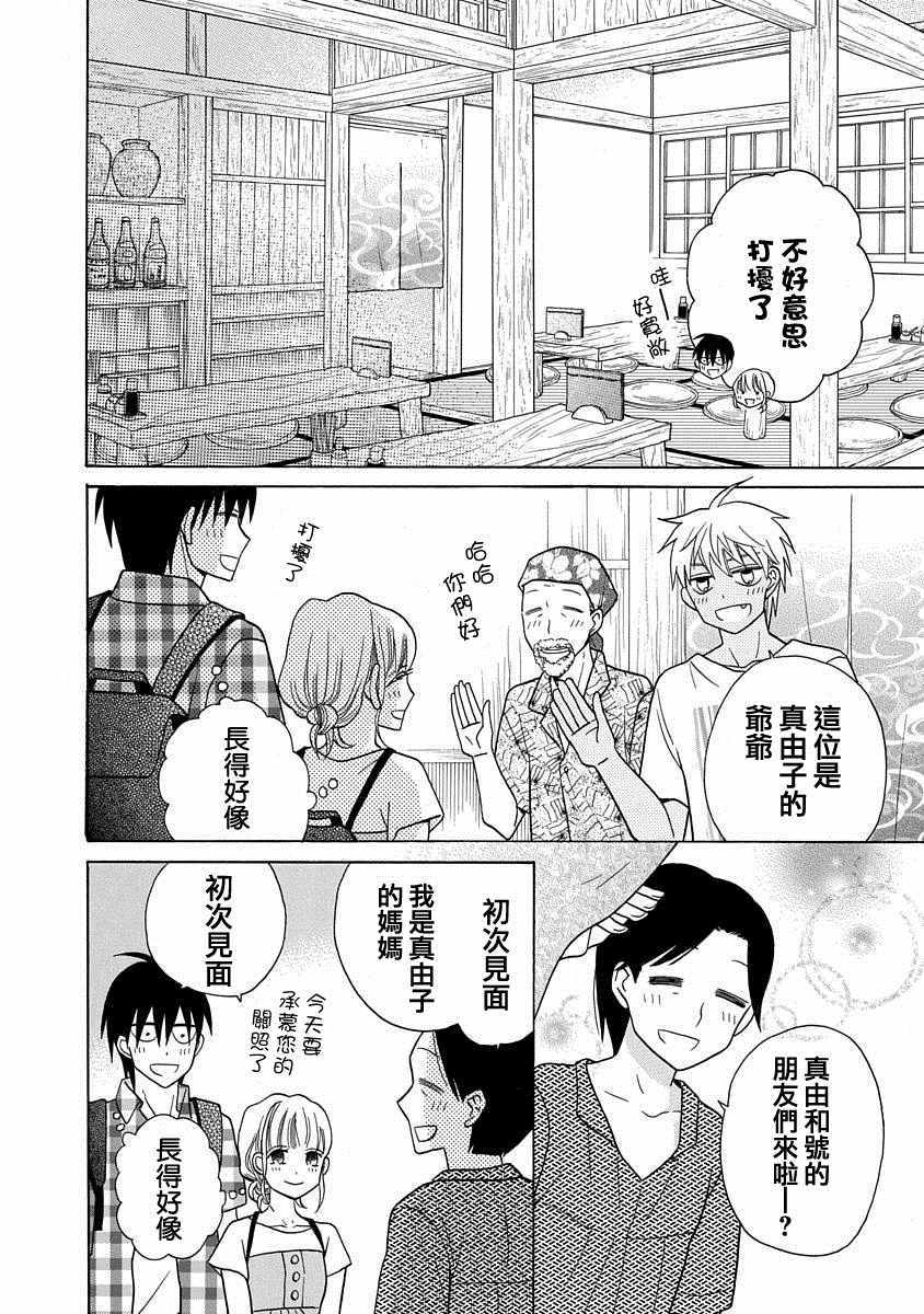 第28话13
