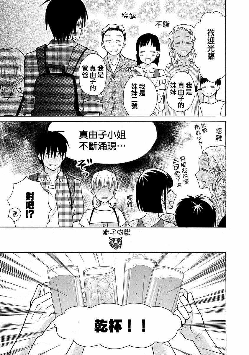 第28话14