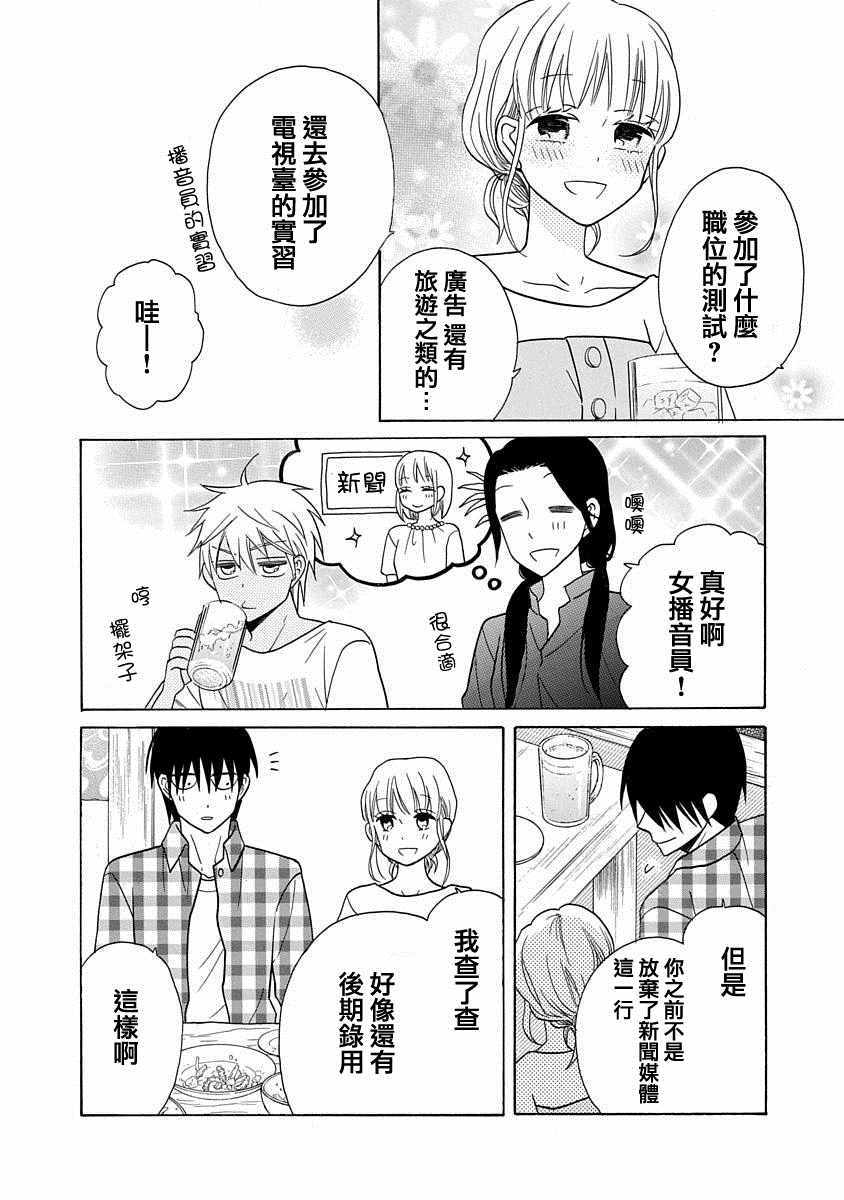 第28话17