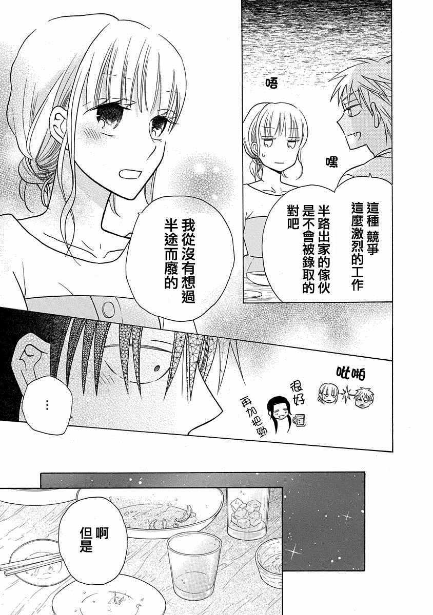 第28话18