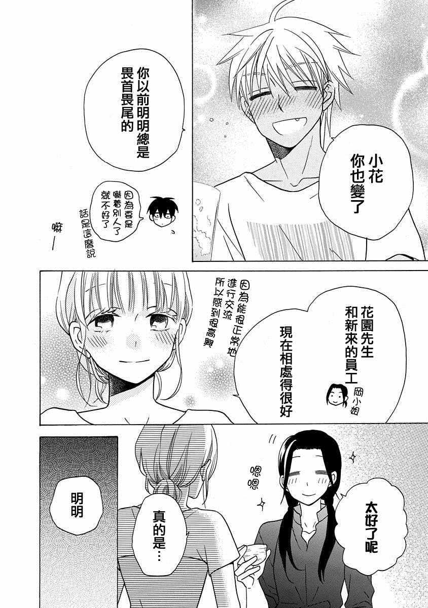 第28话19