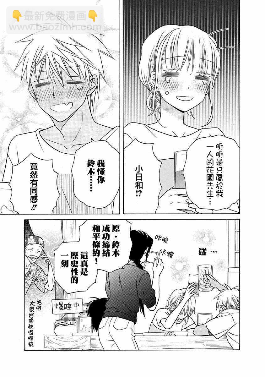 第28话20