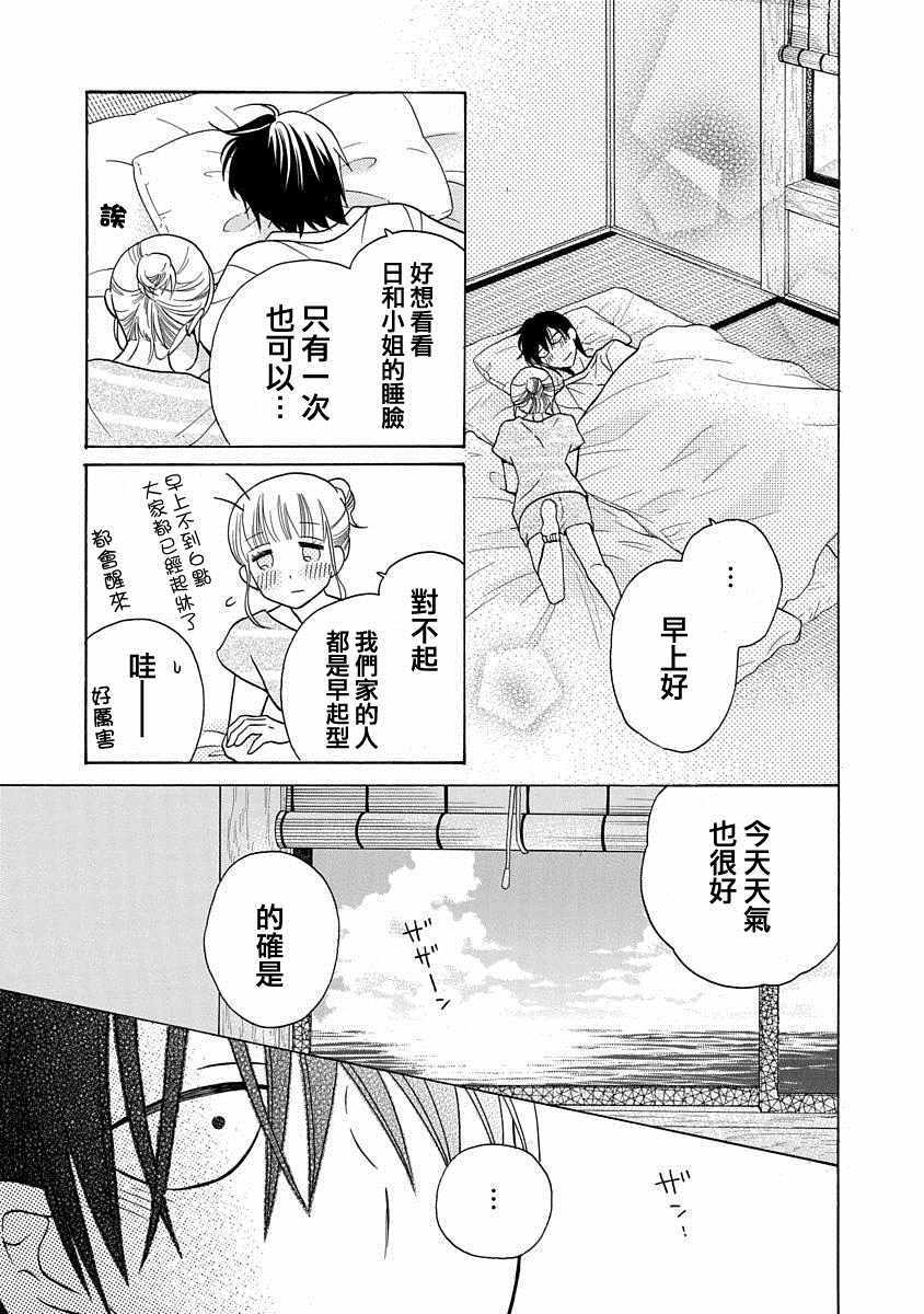 第28话22
