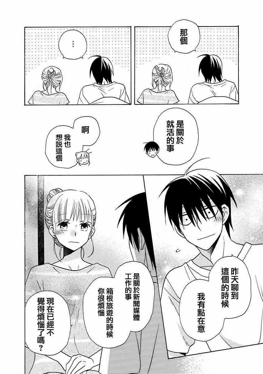 第28话23