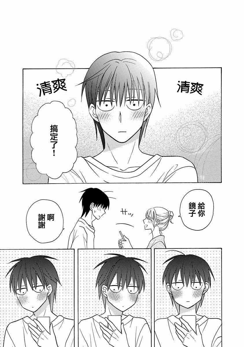 第28话33