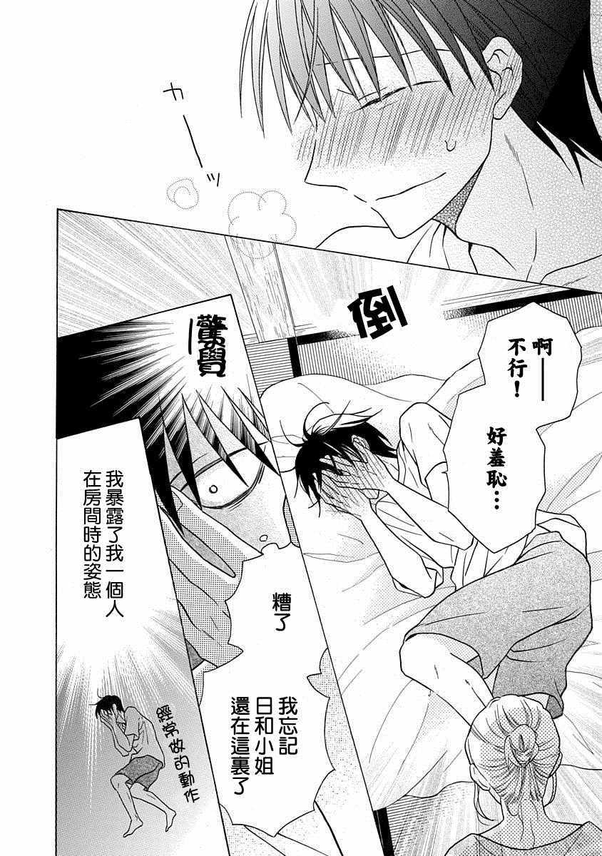 第28话34
