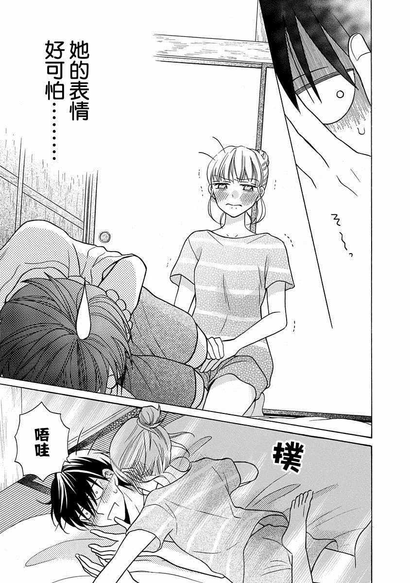 第28话35