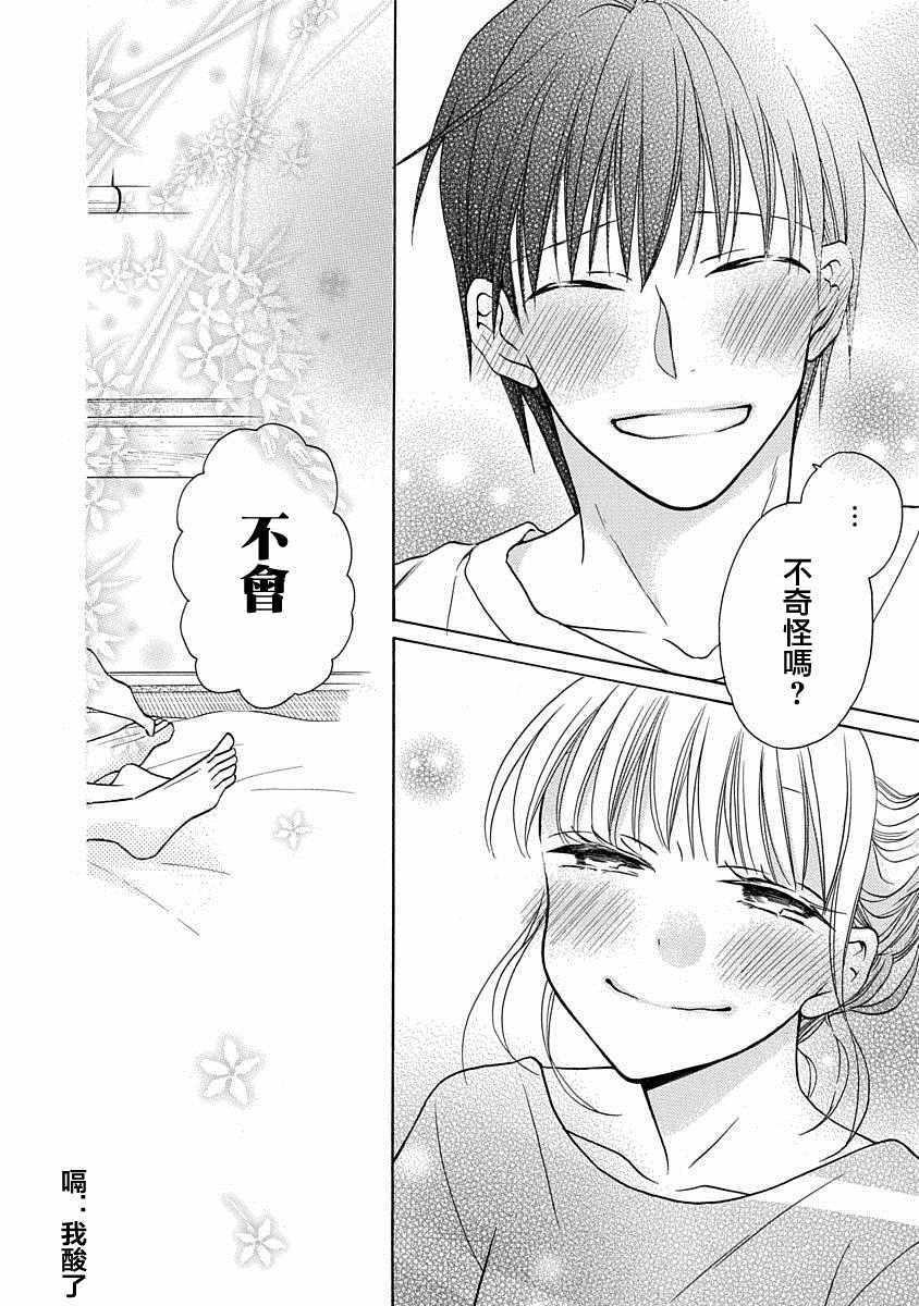 第28话37