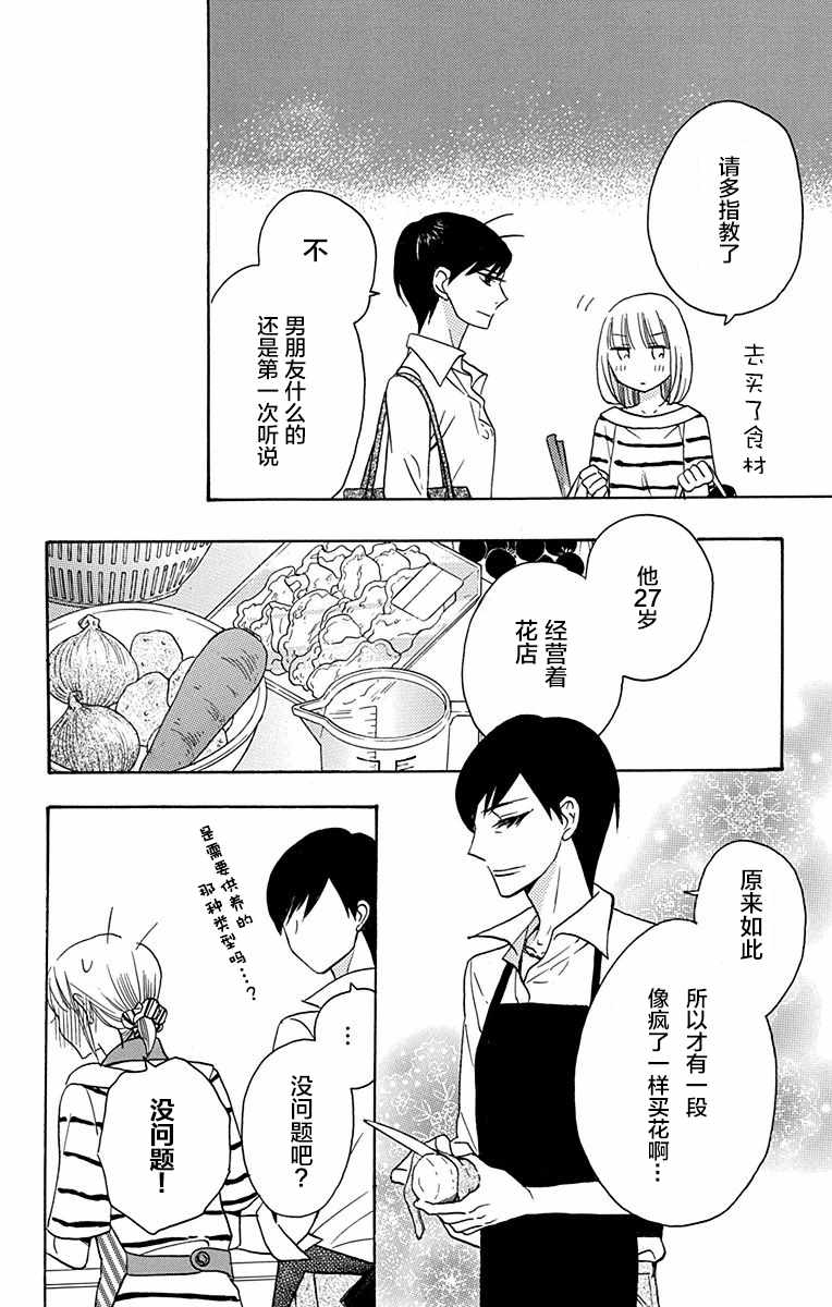 番外011