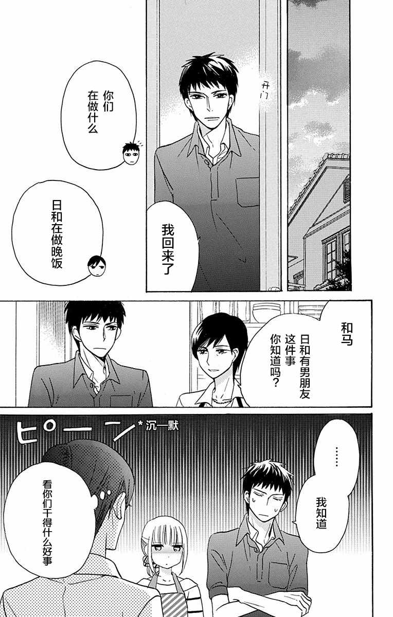 番外014
