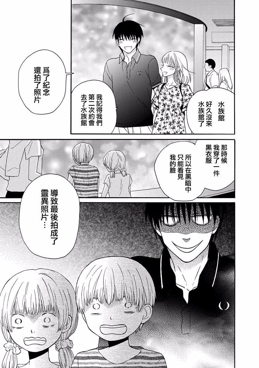 第29话10
