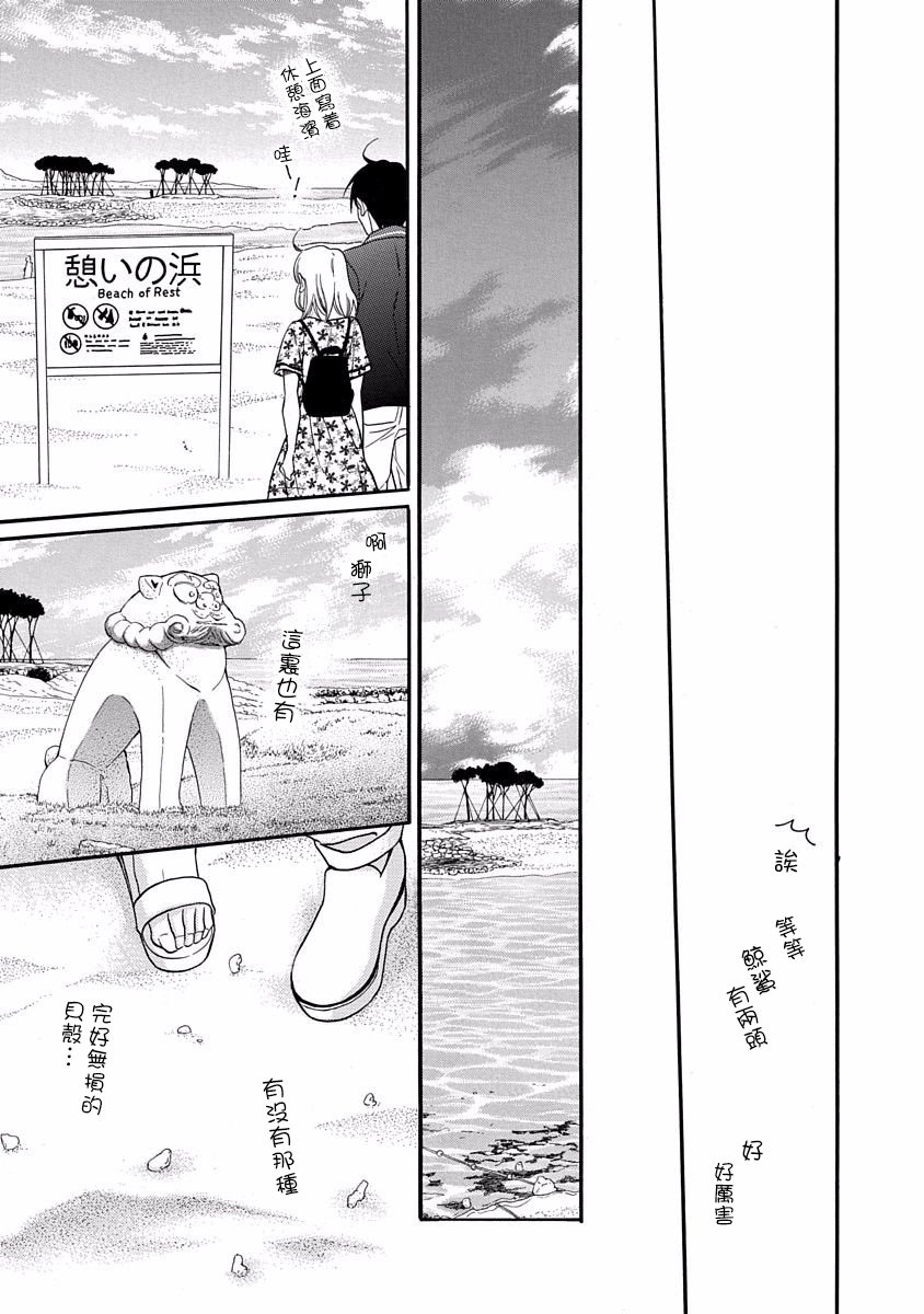 第29话14