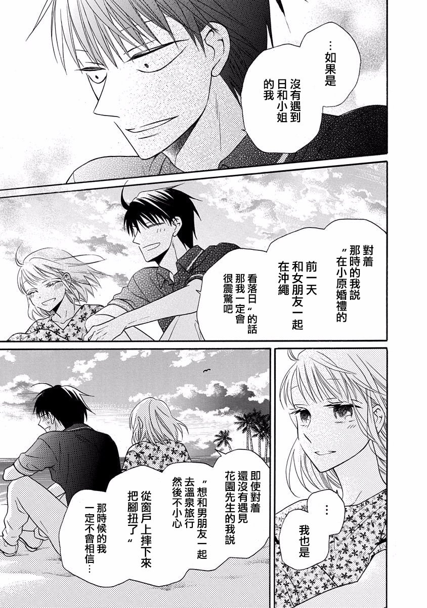 第29话16