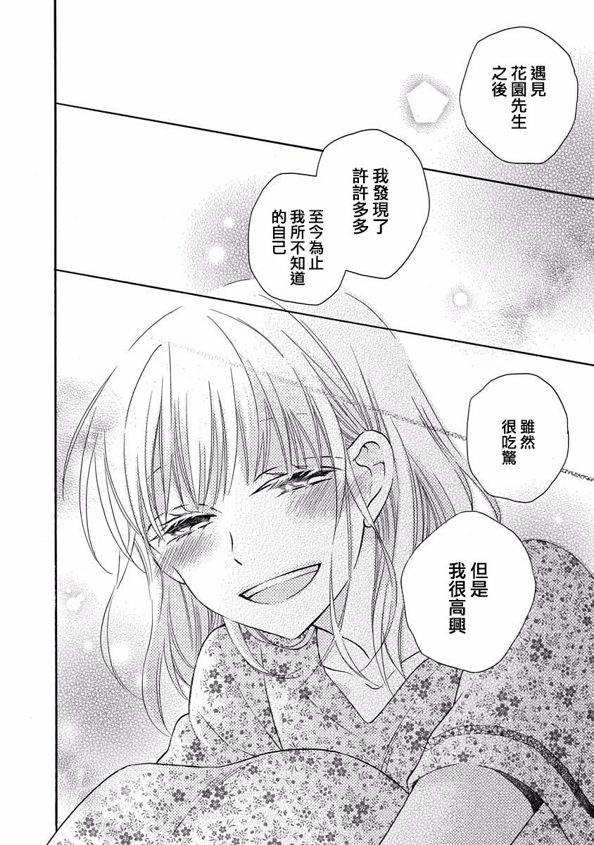 第29话17