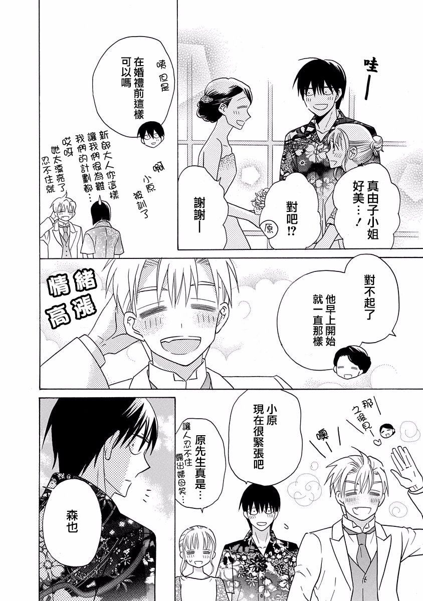 第29话25