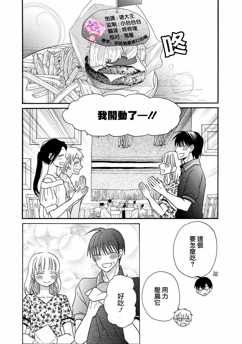 第29话3