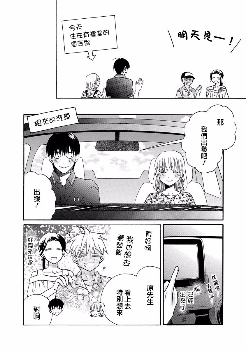 第29话7