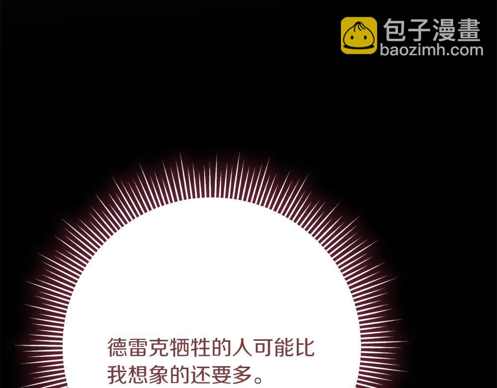 第39话 太子亲手教学108