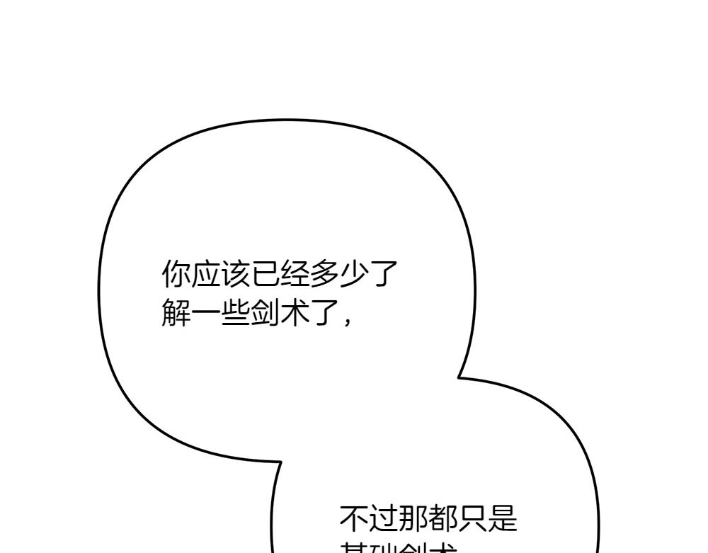 第39话 太子亲手教学11
