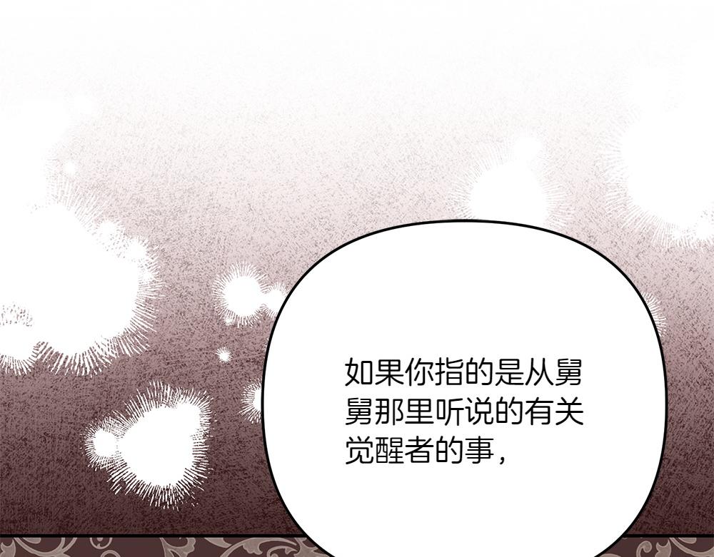 第39话 太子亲手教学127
