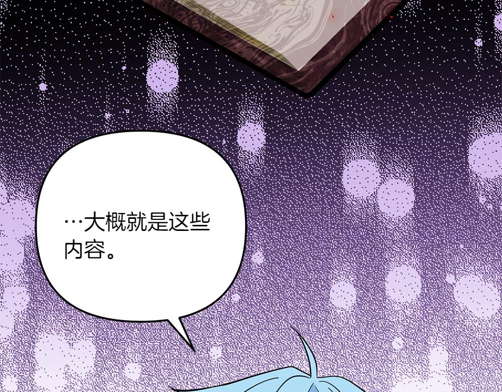 第39话 太子亲手教学146