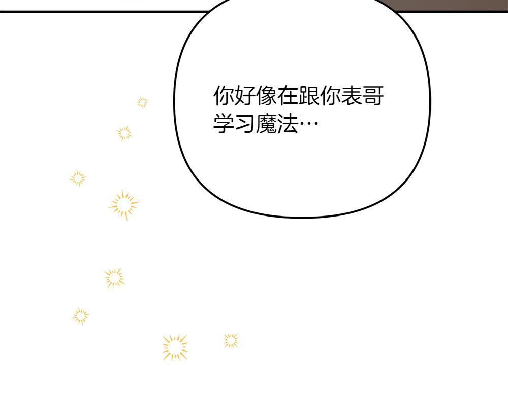 第39话 太子亲手教学16