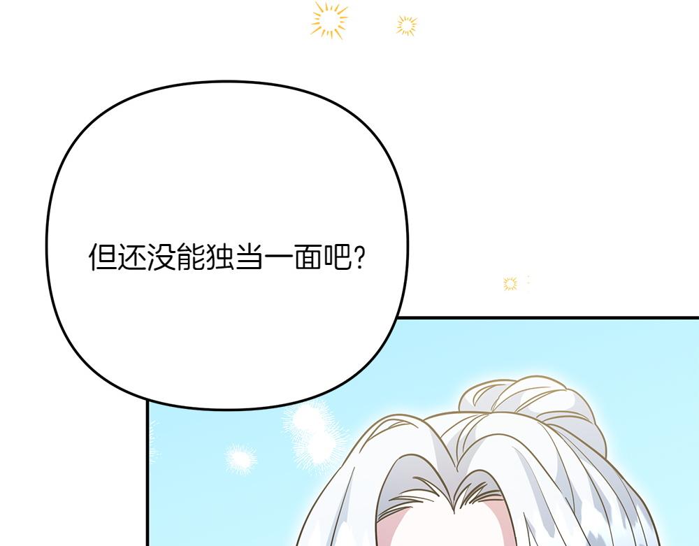 第39话 太子亲手教学17