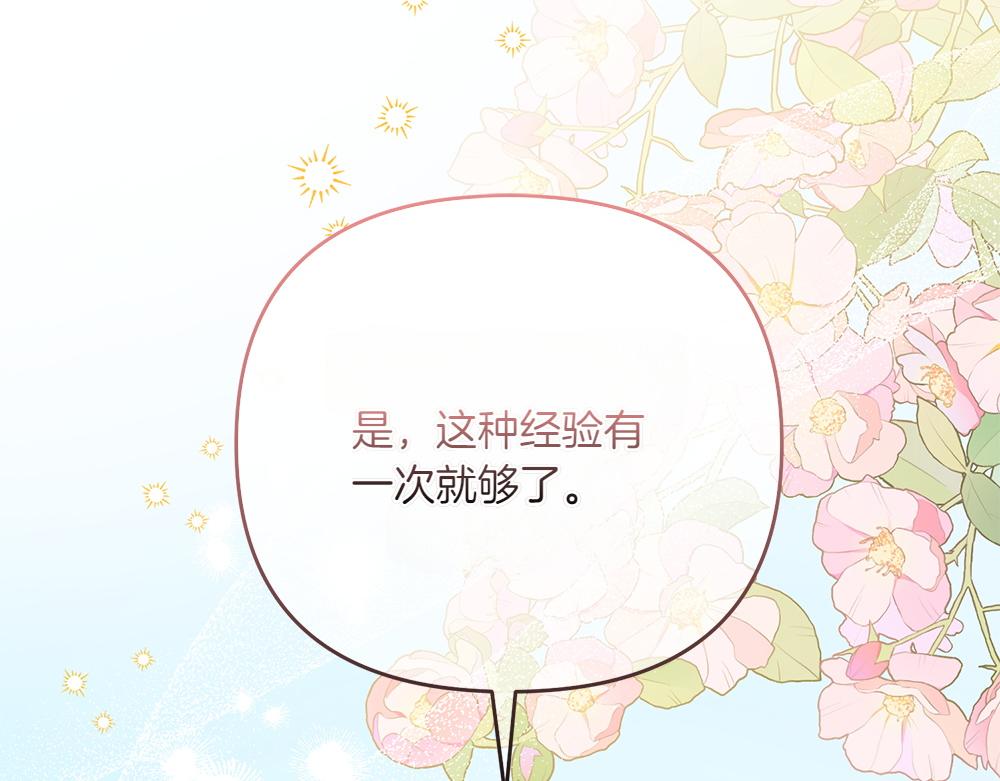 第39话 太子亲手教学25