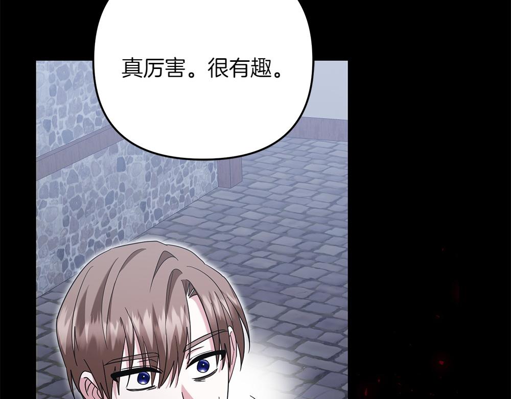 第39话 太子亲手教学258