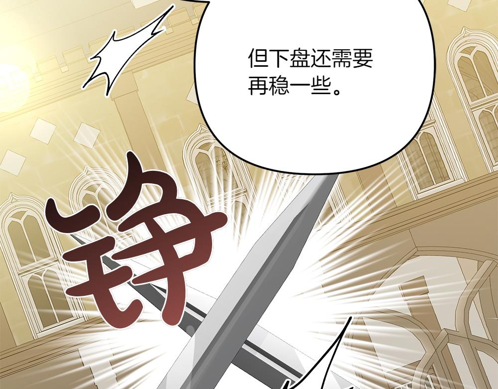 第39话 太子亲手教学33