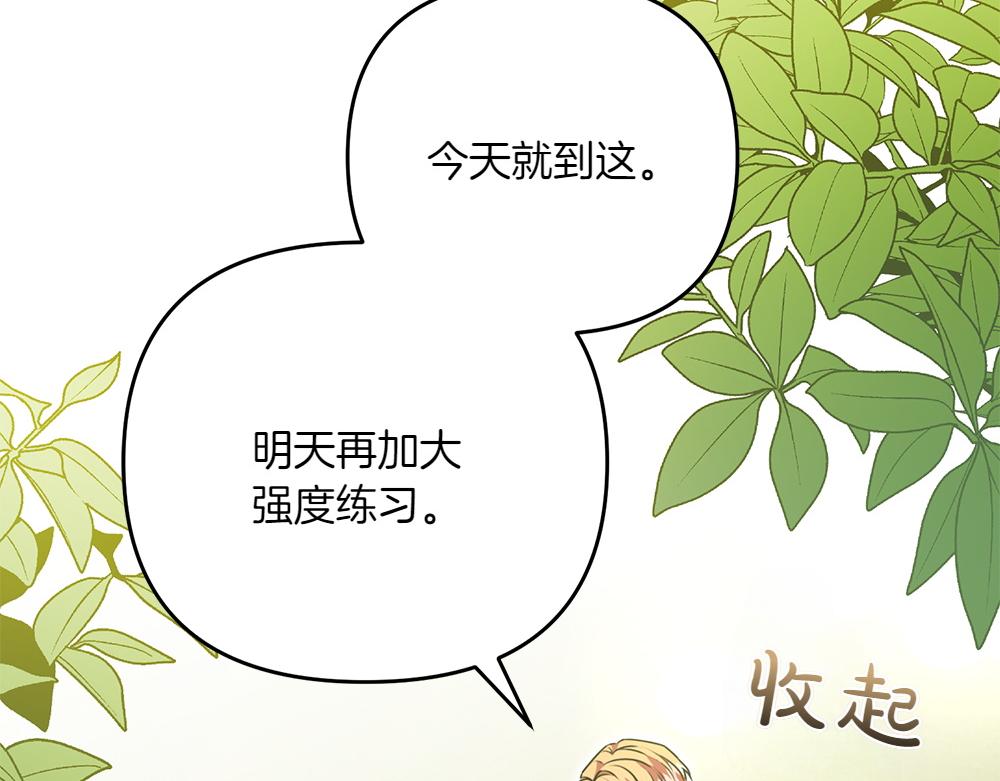 第39话 太子亲手教学37