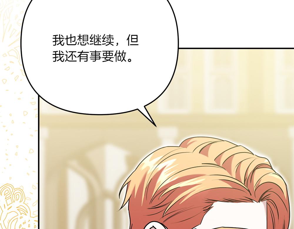 第39话 太子亲手教学41