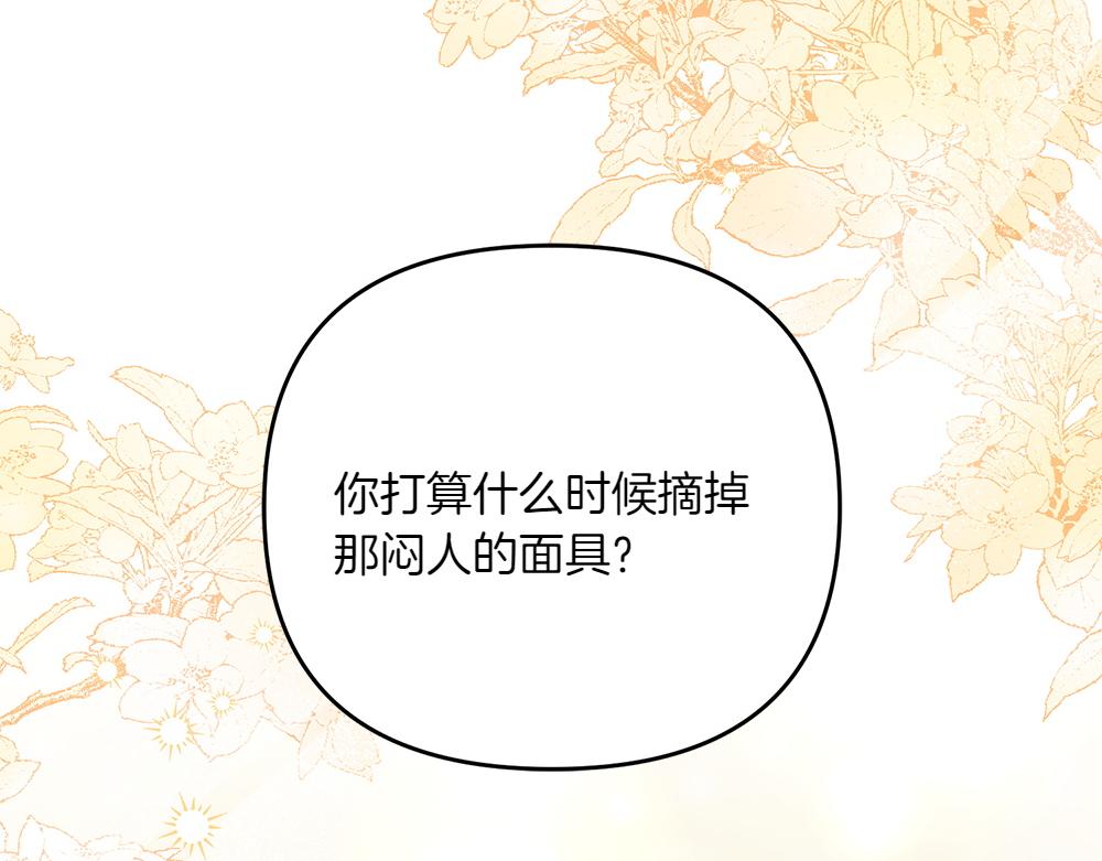 第39话 太子亲手教学44