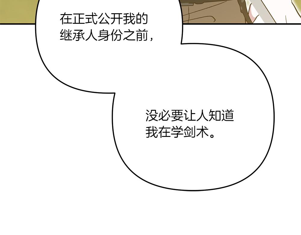 第39话 太子亲手教学47