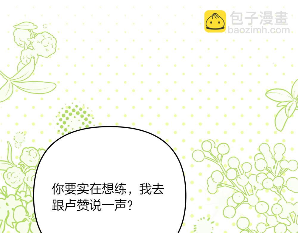 第39话 太子亲手教学55